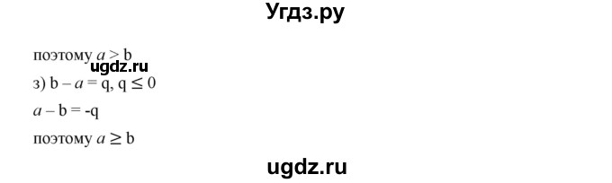 ГДЗ (Решебник к учебнику 2019) по алгебре 9 класс Г.В. Дорофеев / номер / 123(продолжение 2)