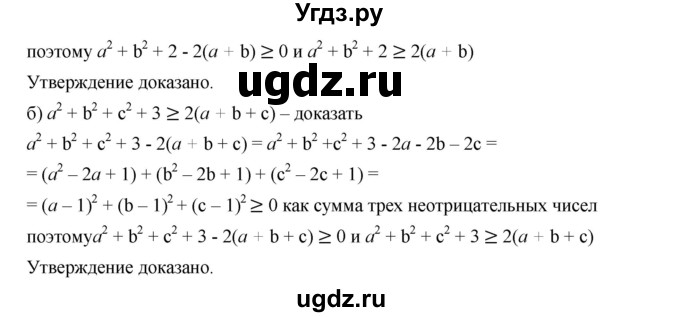 ГДЗ (Решебник к учебнику 2019) по алгебре 9 класс Г.В. Дорофеев / номер / 136(продолжение 2)