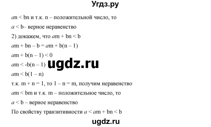 ГДЗ (Решебник к учебнику 2019) по алгебре 9 класс Г.В. Дорофеев / номер / 141(продолжение 2)
