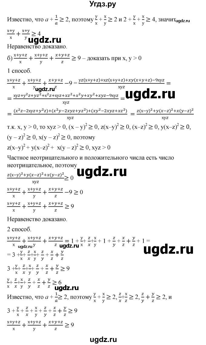ГДЗ (Решебник к учебнику 2019) по алгебре 9 класс Г.В. Дорофеев / номер / 145(продолжение 2)