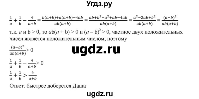 ГДЗ (Решебник к учебнику 2019) по алгебре 9 класс Г.В. Дорофеев / номер / 147(продолжение 2)