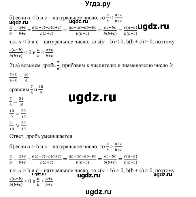 ГДЗ (Решебник к учебнику 2019) по алгебре 9 класс Г.В. Дорофеев / номер / 149(продолжение 2)