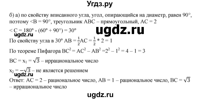 ГДЗ (Решебник к учебнику 2019) по алгебре 9 класс Г.В. Дорофеев / номер / 15(продолжение 2)