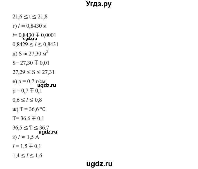ГДЗ (Решебник к учебнику 2019) по алгебре 9 класс Г.В. Дорофеев / номер / 153(продолжение 2)