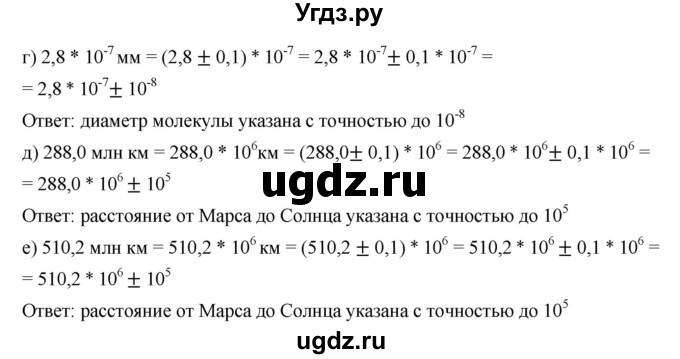 ГДЗ (Решебник к учебнику 2019) по алгебре 9 класс Г.В. Дорофеев / номер / 157(продолжение 2)