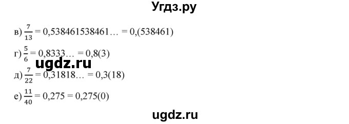 ГДЗ (Решебник к учебнику 2019) по алгебре 9 класс Г.В. Дорофеев / номер / 160(продолжение 2)