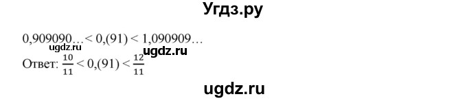 ГДЗ (Решебник к учебнику 2019) по алгебре 9 класс Г.В. Дорофеев / номер / 163(продолжение 2)