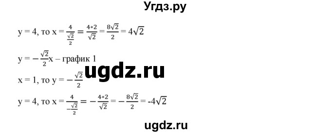 ГДЗ (Решебник к учебнику 2019) по алгебре 9 класс Г.В. Дорофеев / номер / 17(продолжение 2)