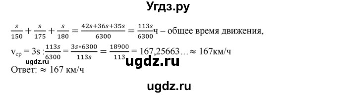 ГДЗ (Решебник к учебнику 2019) по алгебре 9 класс Г.В. Дорофеев / номер / 174(продолжение 2)