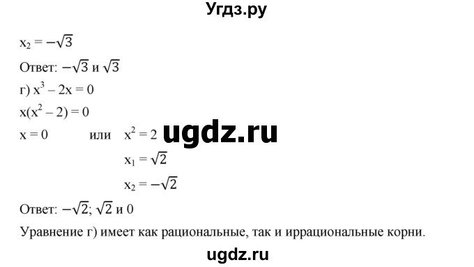 ГДЗ (Решебник к учебнику 2019) по алгебре 9 класс Г.В. Дорофеев / номер / 180(продолжение 2)