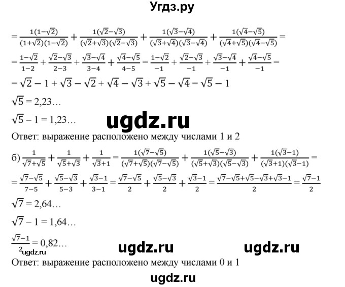 ГДЗ (Решебник к учебнику 2019) по алгебре 9 класс Г.В. Дорофеев / номер / 182(продолжение 2)