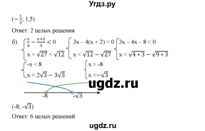 ГДЗ (Решебник к учебнику 2019) по алгебре 9 класс Г.В. Дорофеев / номер / 190(продолжение 2)