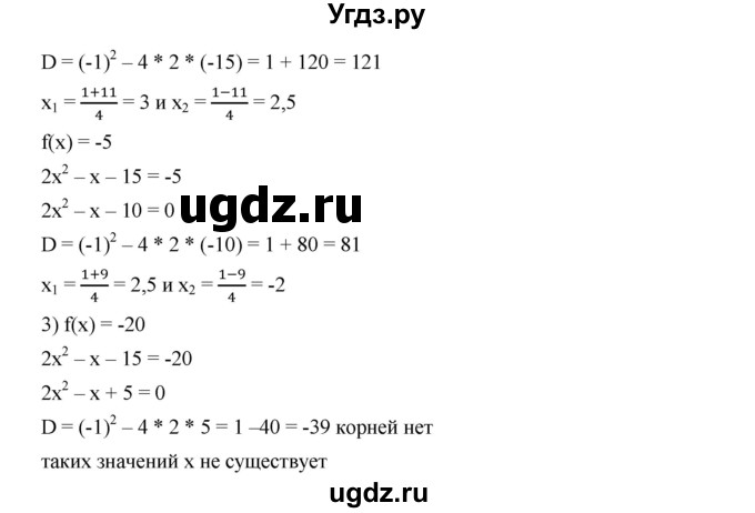 ГДЗ (Решебник к учебнику 2019) по алгебре 9 класс Г.В. Дорофеев / номер / 202(продолжение 2)