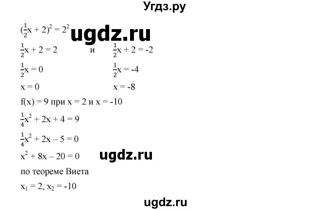 ГДЗ (Решебник к учебнику 2019) по алгебре 9 класс Г.В. Дорофеев / номер / 203(продолжение 2)