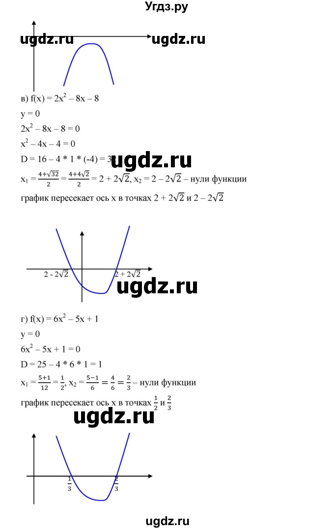ГДЗ (Решебник к учебнику 2019) по алгебре 9 класс Г.В. Дорофеев / номер / 207(продолжение 2)