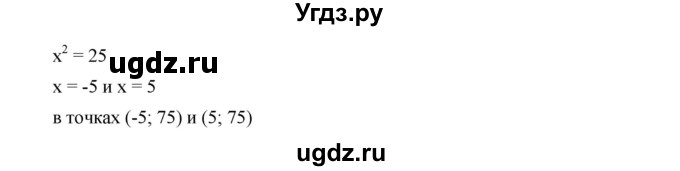 ГДЗ (Решебник к учебнику 2019) по алгебре 9 класс Г.В. Дорофеев / номер / 216(продолжение 2)