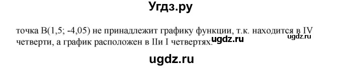 ГДЗ (Решебник к учебнику 2019) по алгебре 9 класс Г.В. Дорофеев / номер / 219(продолжение 2)