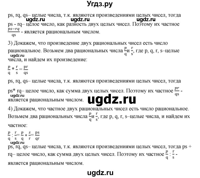 ГДЗ (Решебник к учебнику 2019) по алгебре 9 класс Г.В. Дорофеев / номер / 25(продолжение 2)