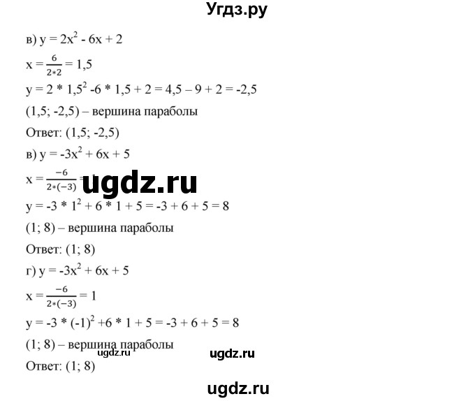 ГДЗ (Решебник к учебнику 2019) по алгебре 9 класс Г.В. Дорофеев / номер / 263(продолжение 2)