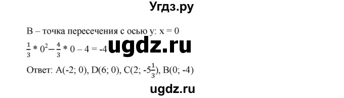 ГДЗ (Решебник к учебнику 2019) по алгебре 9 класс Г.В. Дорофеев / номер / 270(продолжение 3)