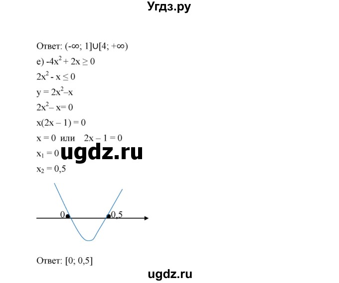 ГДЗ (Решебник к учебнику 2019) по алгебре 9 класс Г.В. Дорофеев / номер / 291(продолжение 3)