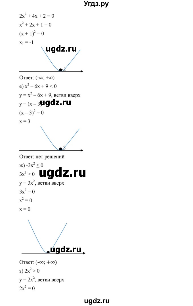 ГДЗ (Решебник к учебнику 2019) по алгебре 9 класс Г.В. Дорофеев / номер / 292(продолжение 3)
