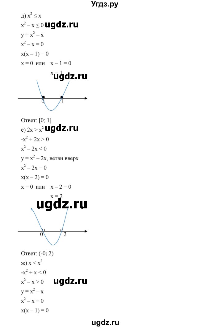 ГДЗ (Решебник к учебнику 2019) по алгебре 9 класс Г.В. Дорофеев / номер / 293(продолжение 3)
