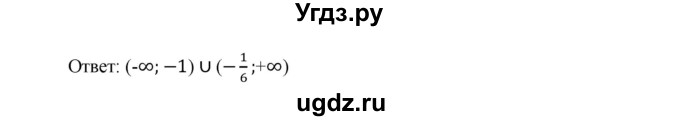 ГДЗ (Решебник к учебнику 2019) по алгебре 9 класс Г.В. Дорофеев / номер / 294(продолжение 3)
