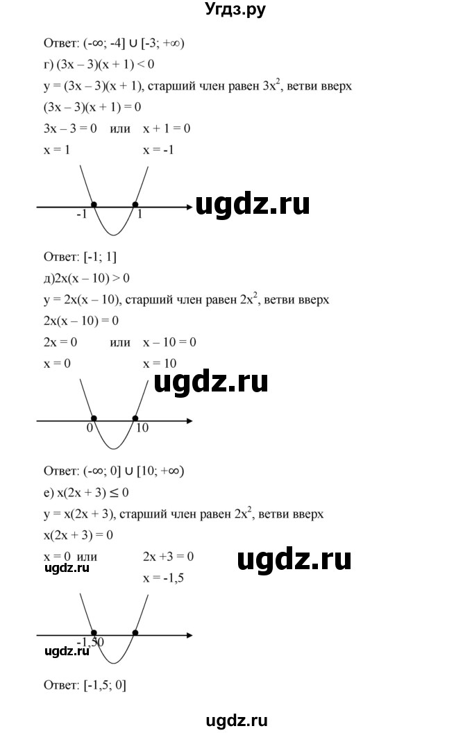 ГДЗ (Решебник к учебнику 2019) по алгебре 9 класс Г.В. Дорофеев / номер / 295(продолжение 2)