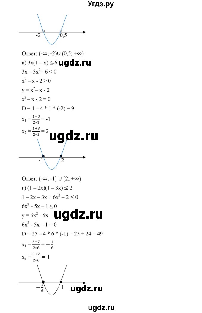 ГДЗ (Решебник к учебнику 2019) по алгебре 9 класс Г.В. Дорофеев / номер / 297(продолжение 2)