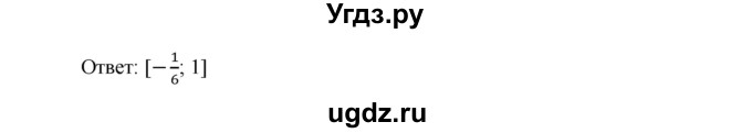 ГДЗ (Решебник к учебнику 2019) по алгебре 9 класс Г.В. Дорофеев / номер / 297(продолжение 3)