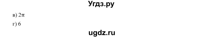 ГДЗ (Решебник к учебнику 2019) по алгебре 9 класс Г.В. Дорофеев / номер / 3(продолжение 2)