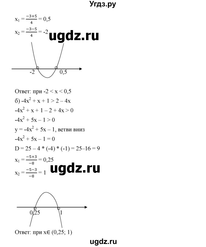 ГДЗ (Решебник к учебнику 2019) по алгебре 9 класс Г.В. Дорофеев / номер / 300(продолжение 2)