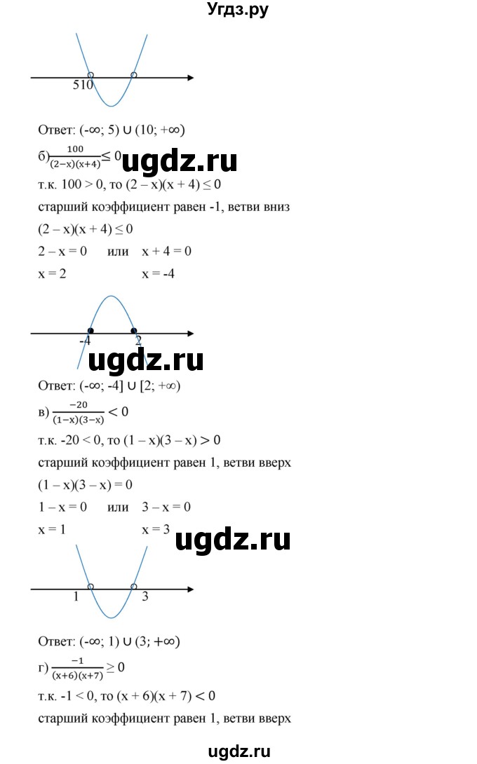 ГДЗ (Решебник к учебнику 2019) по алгебре 9 класс Г.В. Дорофеев / номер / 301(продолжение 2)
