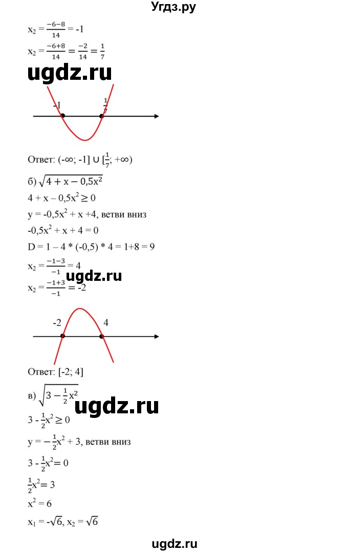 ГДЗ (Решебник к учебнику 2019) по алгебре 9 класс Г.В. Дорофеев / номер / 305(продолжение 2)