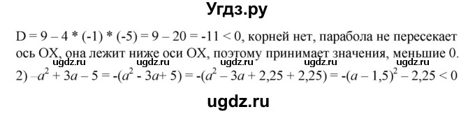 ГДЗ (Решебник к учебнику 2019) по алгебре 9 класс Г.В. Дорофеев / номер / 309(продолжение 2)