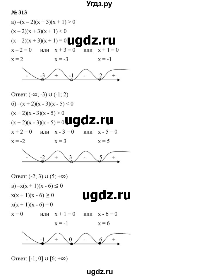 ГДЗ (Решебник к учебнику 2019) по алгебре 9 класс Г.В. Дорофеев / номер / 313