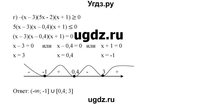 ГДЗ (Решебник к учебнику 2019) по алгебре 9 класс Г.В. Дорофеев / номер / 313(продолжение 2)