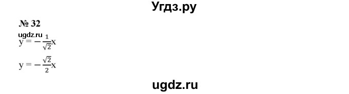 ГДЗ (Решебник к учебнику 2019) по алгебре 9 класс Г.В. Дорофеев / номер / 32
