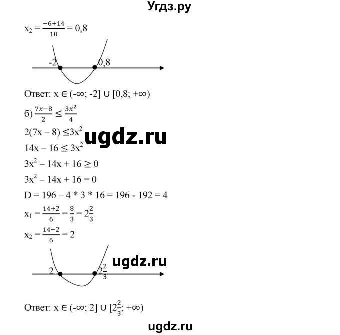 ГДЗ (Решебник к учебнику 2019) по алгебре 9 класс Г.В. Дорофеев / номер / 334(продолжение 2)