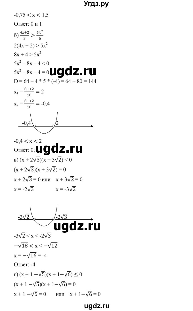 ГДЗ (Решебник к учебнику 2019) по алгебре 9 класс Г.В. Дорофеев / номер / 335(продолжение 2)