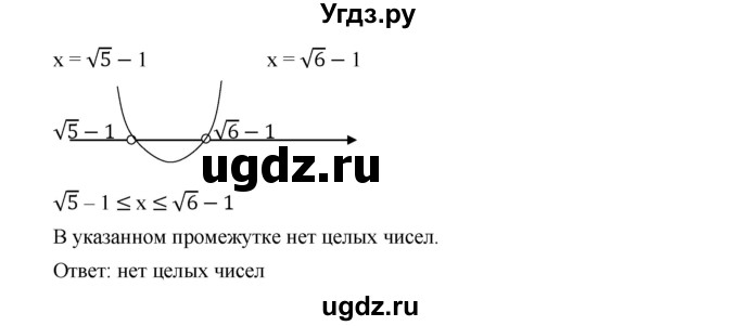 ГДЗ (Решебник к учебнику 2019) по алгебре 9 класс Г.В. Дорофеев / номер / 335(продолжение 3)
