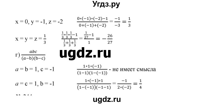 ГДЗ (Решебник к учебнику 2019) по алгебре 9 класс Г.В. Дорофеев / номер / 343(продолжение 2)