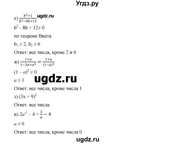 ГДЗ (Решебник к учебнику 2019) по алгебре 9 класс Г.В. Дорофеев / номер / 344(продолжение 2)