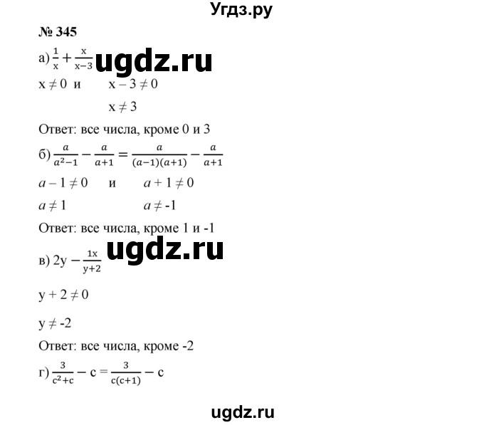 ГДЗ (Решебник к учебнику 2019) по алгебре 9 класс Г.В. Дорофеев / номер / 345