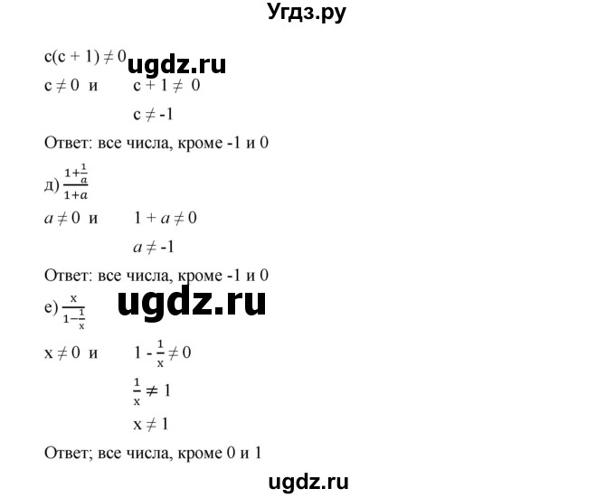ГДЗ (Решебник к учебнику 2019) по алгебре 9 класс Г.В. Дорофеев / номер / 345(продолжение 2)