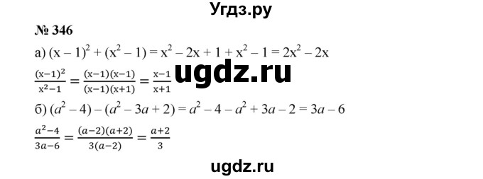 ГДЗ (Решебник к учебнику 2019) по алгебре 9 класс Г.В. Дорофеев / номер / 346