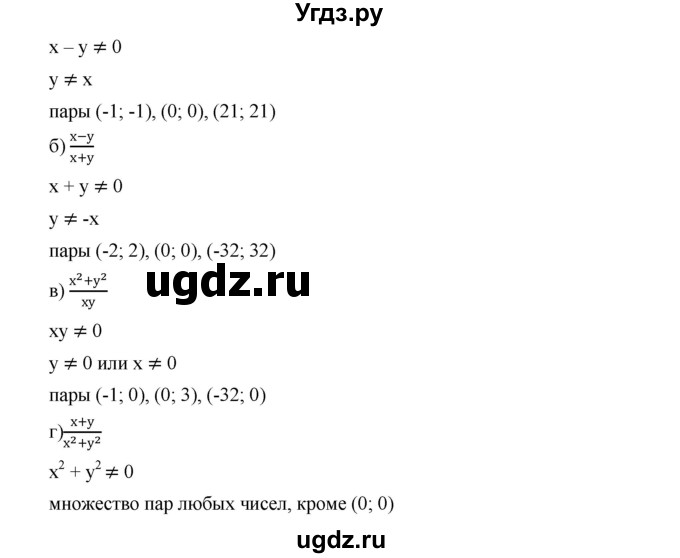 ГДЗ (Решебник к учебнику 2019) по алгебре 9 класс Г.В. Дорофеев / номер / 361(продолжение 2)