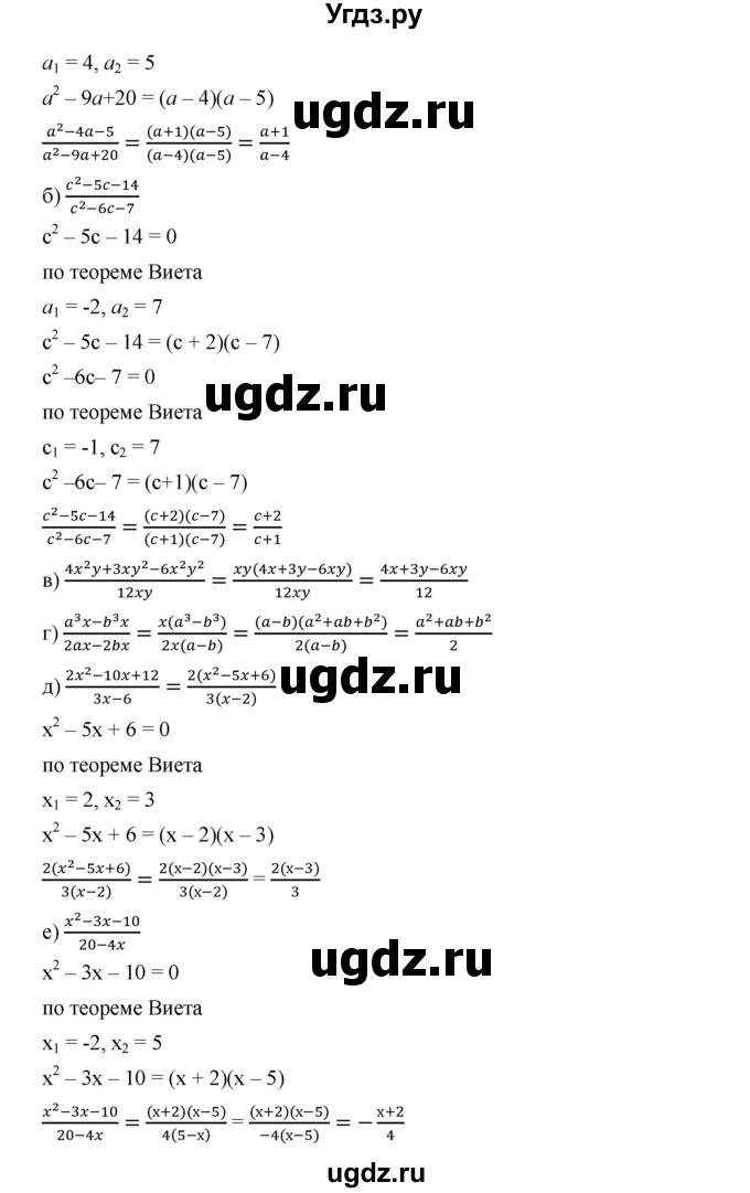 ГДЗ (Решебник к учебнику 2019) по алгебре 9 класс Г.В. Дорофеев / номер / 365(продолжение 2)