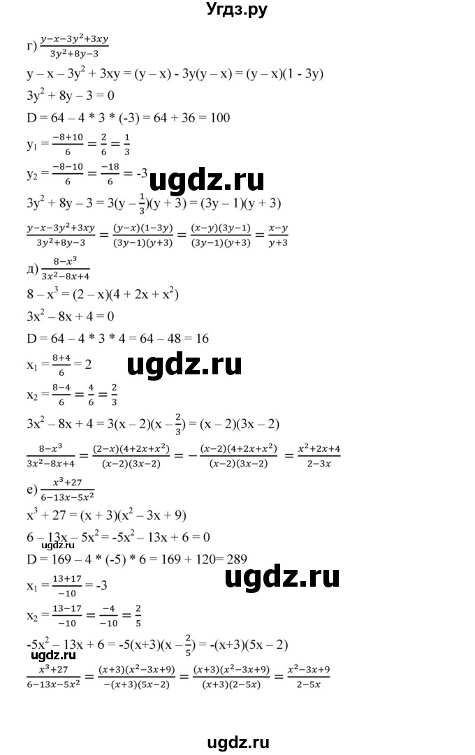 ГДЗ (Решебник к учебнику 2019) по алгебре 9 класс Г.В. Дорофеев / номер / 366(продолжение 2)